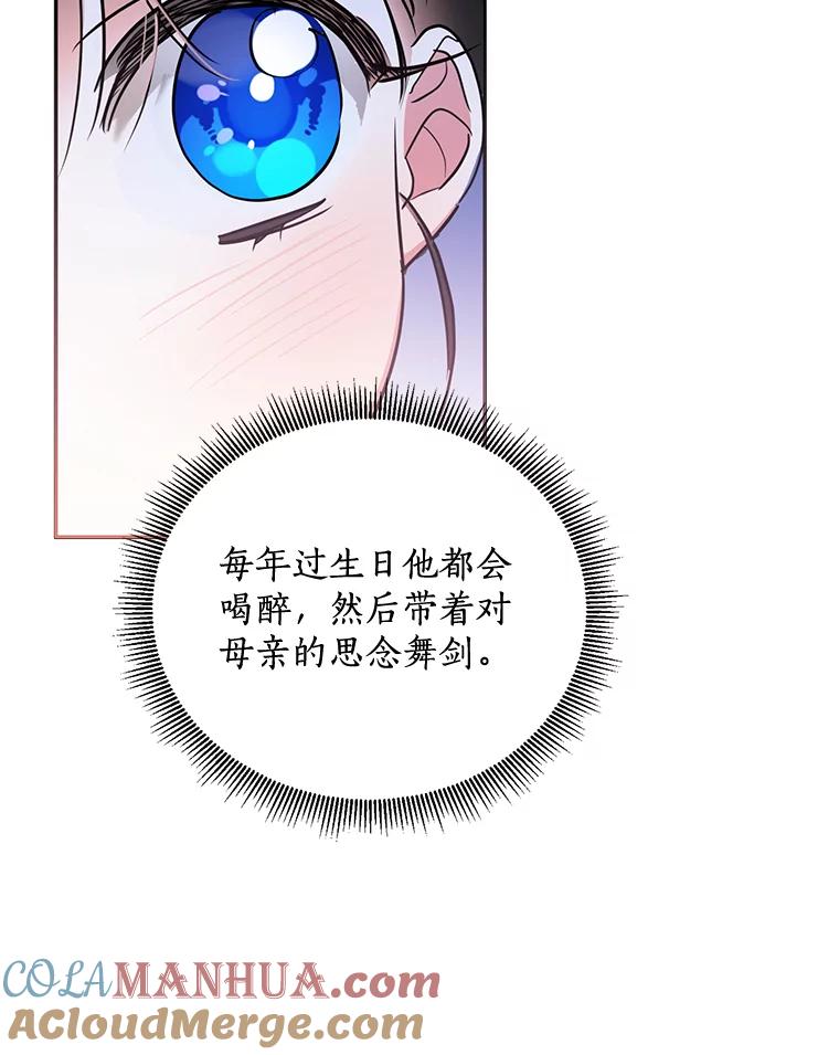 《终极魔头的宝贝女儿》46.挑选武器 第70页