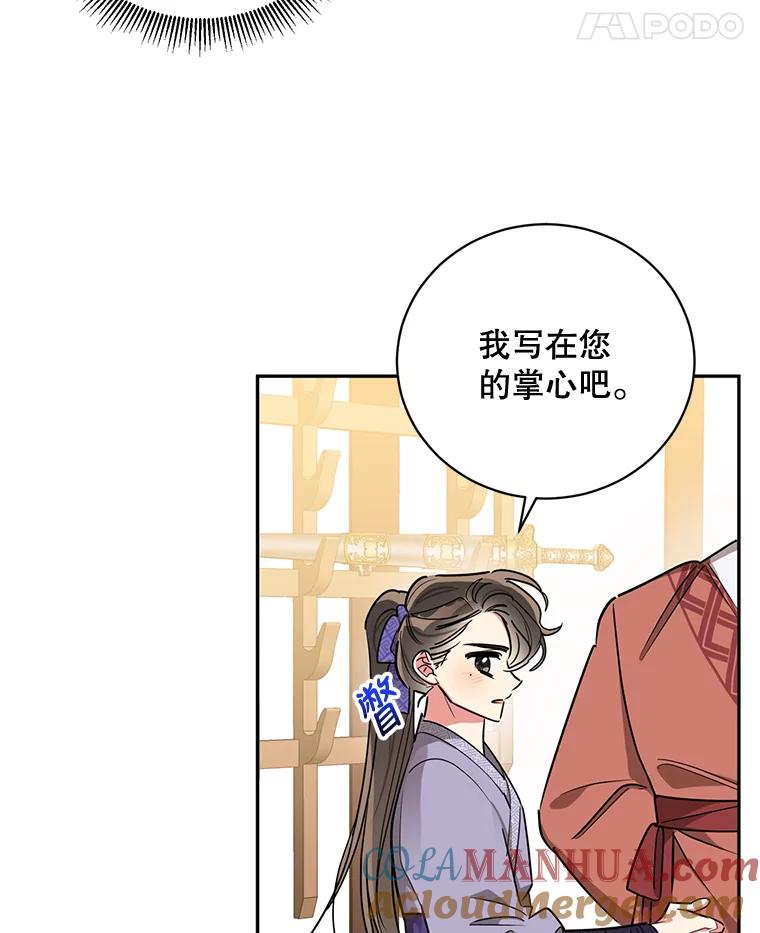《终极魔头的宝贝女儿》46.挑选武器 第85页