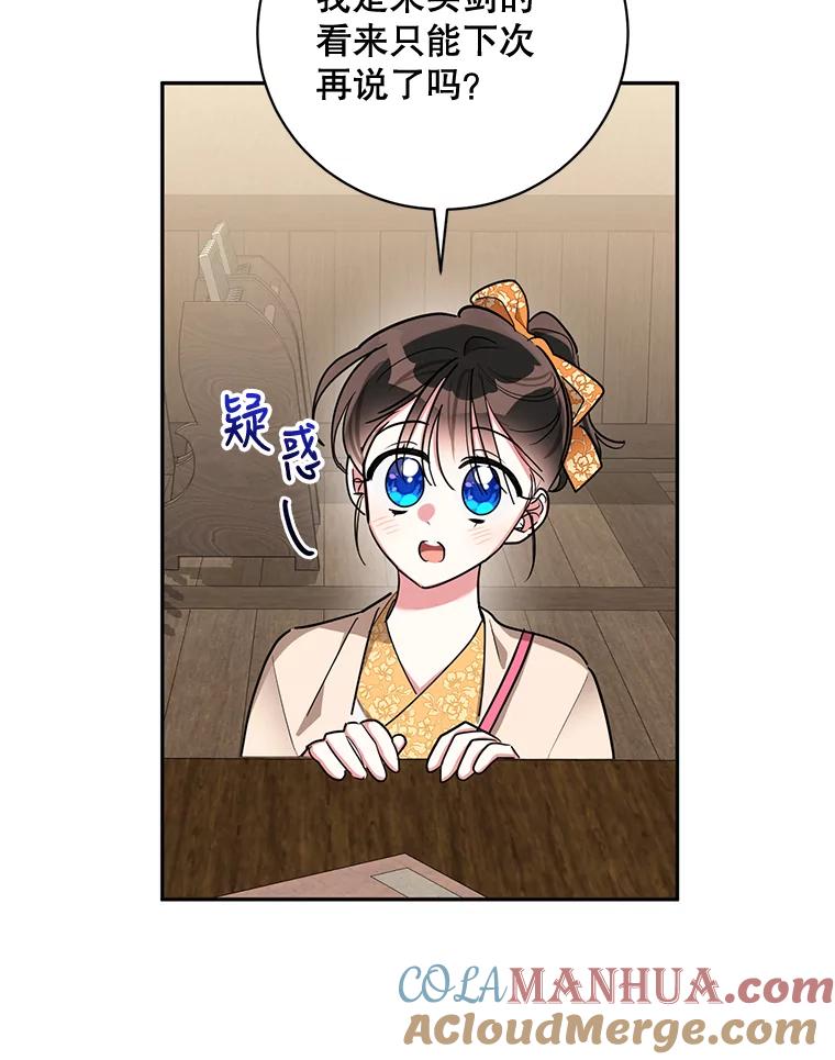 《终极魔头的宝贝女儿》46.挑选武器 第55页