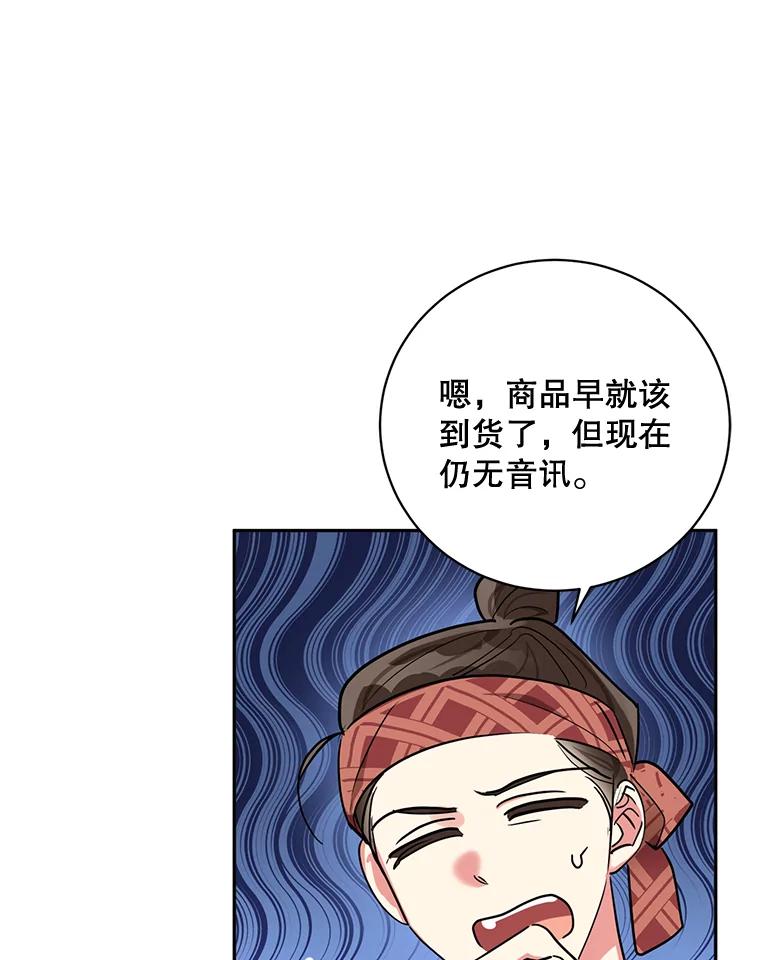 《终极魔头的宝贝女儿》46.挑选武器 第53页