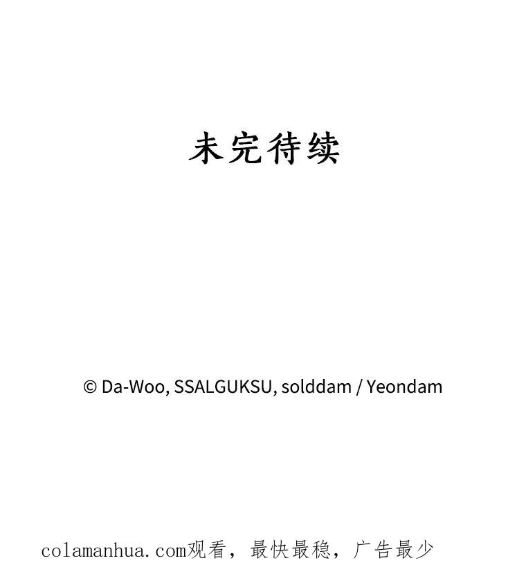 《终极魔头的宝贝女儿》46.挑选武器 第95页