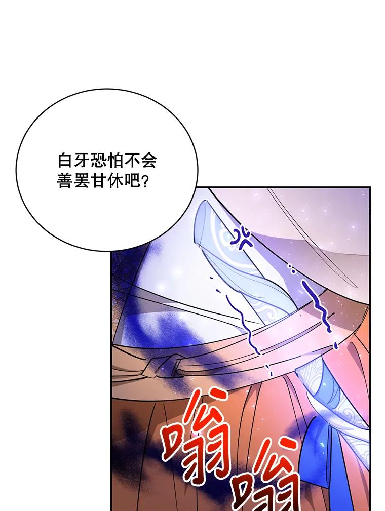 《终极魔头的宝贝女儿》46.挑选武器 第38页