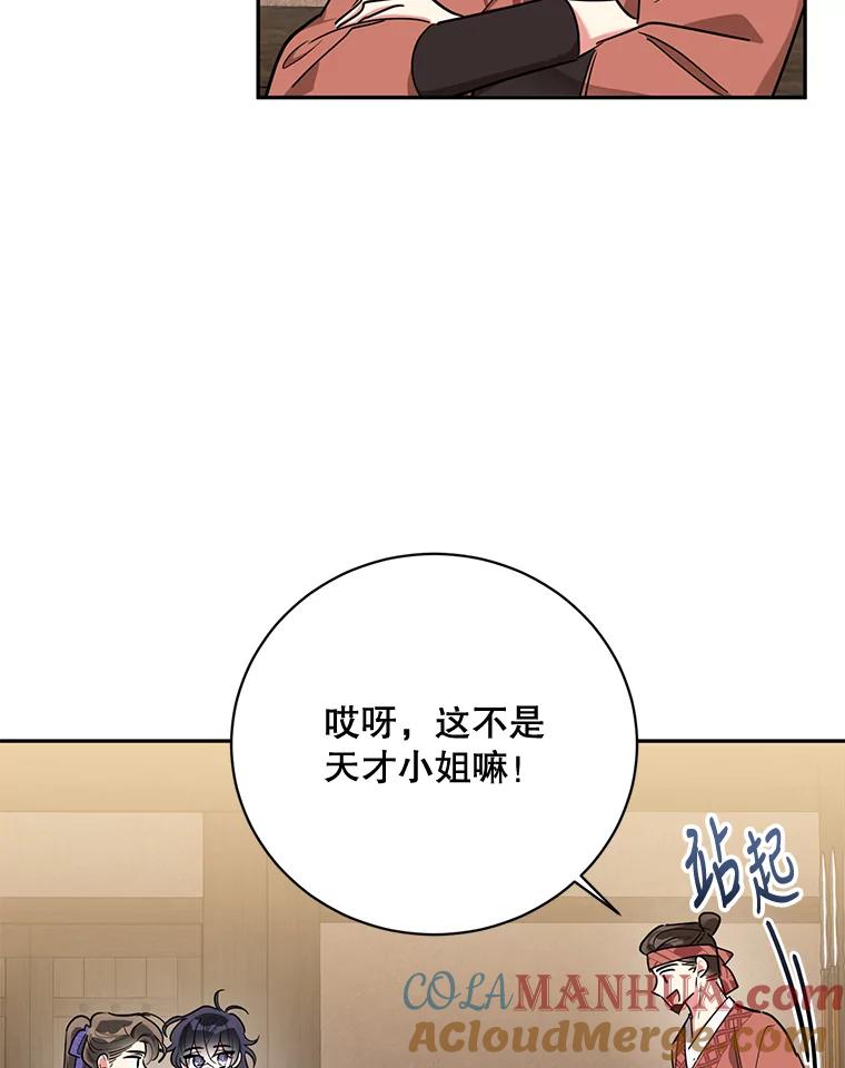 《终极魔头的宝贝女儿》46.挑选武器 第46页