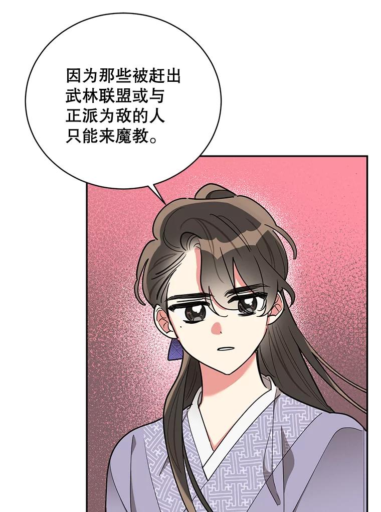 《终极魔头的宝贝女儿》46.挑选武器 第6页