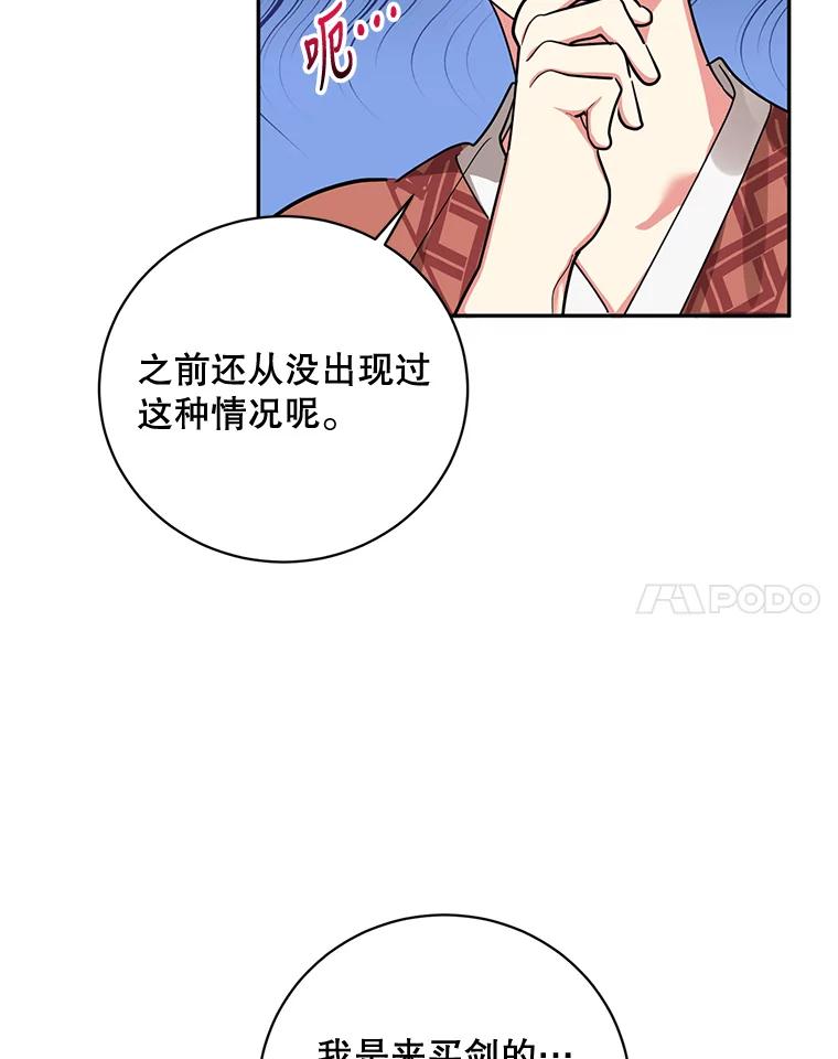 《终极魔头的宝贝女儿》46.挑选武器 第54页