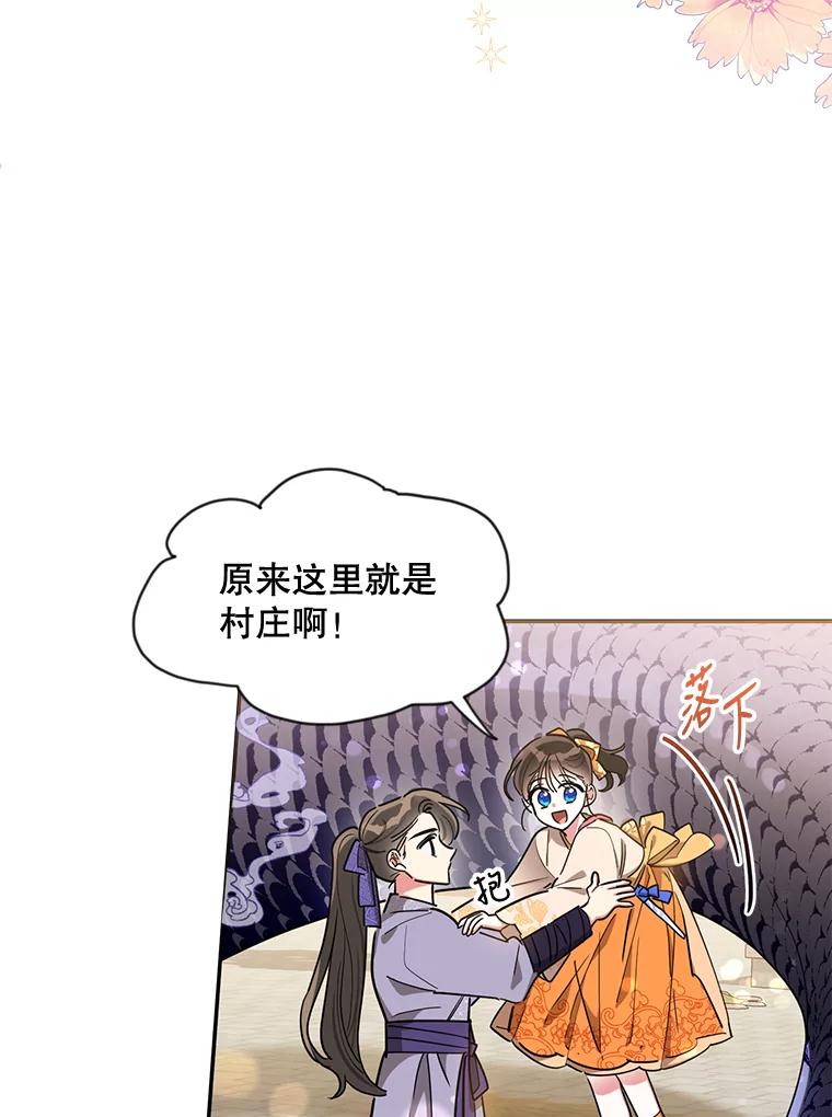 《终极魔头的宝贝女儿》46.挑选武器 第3页