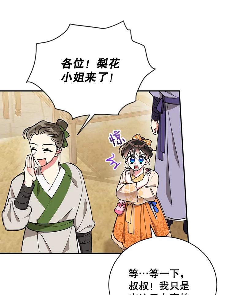 《终极魔头的宝贝女儿》46.挑选武器 第14页