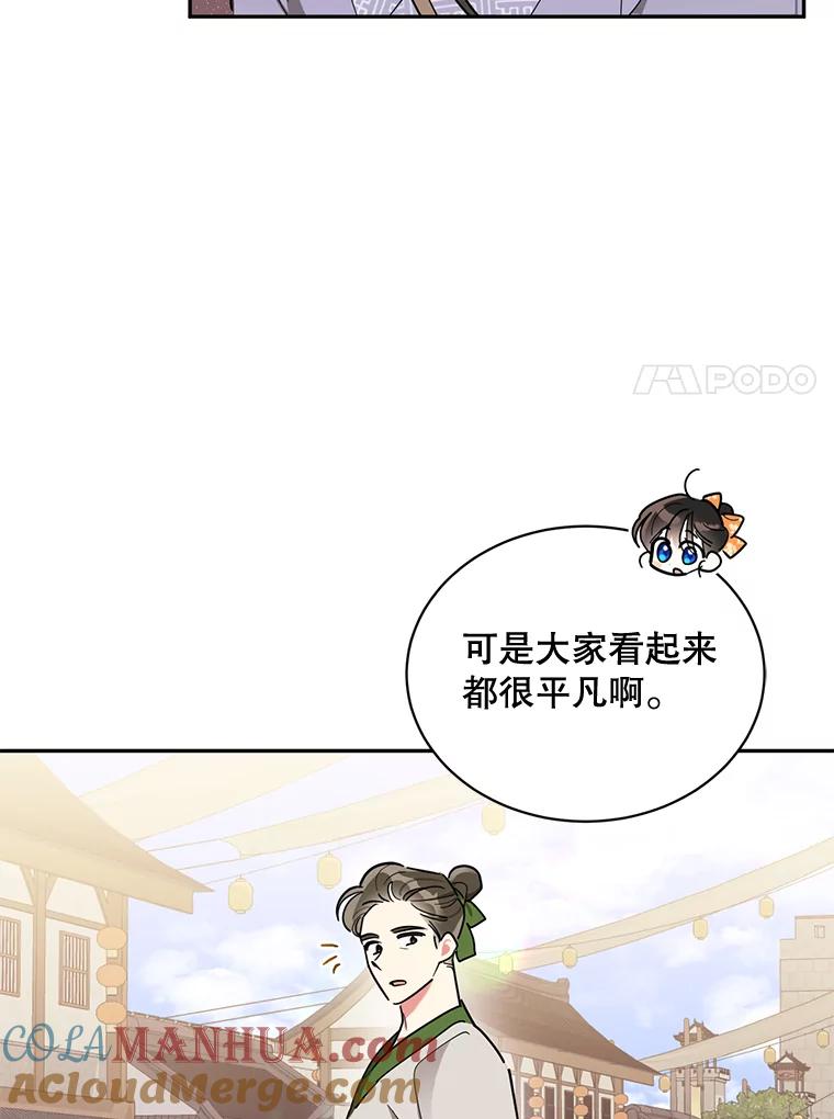 《终极魔头的宝贝女儿》46.挑选武器 第7页