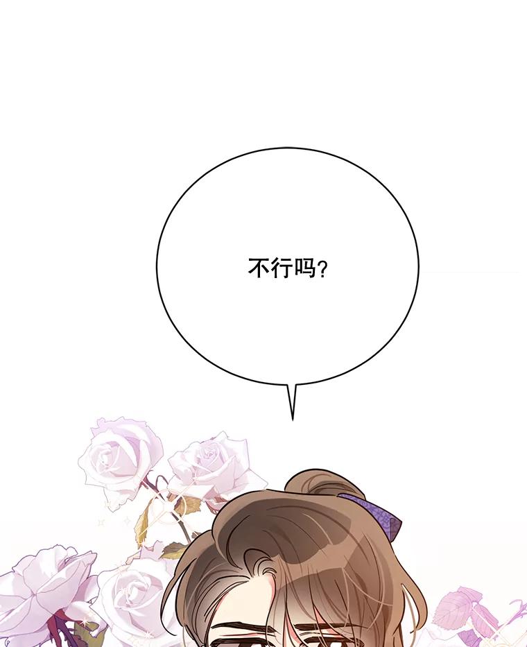 《终极魔头的宝贝女儿》46.挑选武器 第80页