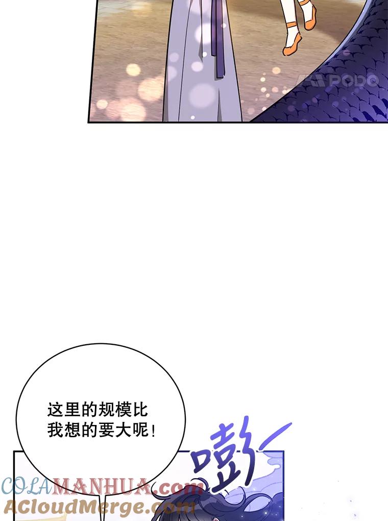 《终极魔头的宝贝女儿》46.挑选武器 第4页