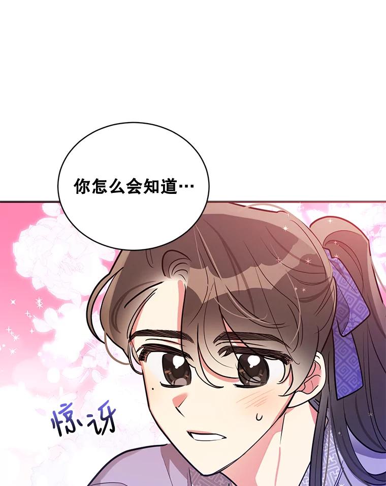 《终极魔头的宝贝女儿》46.挑选武器 第68页