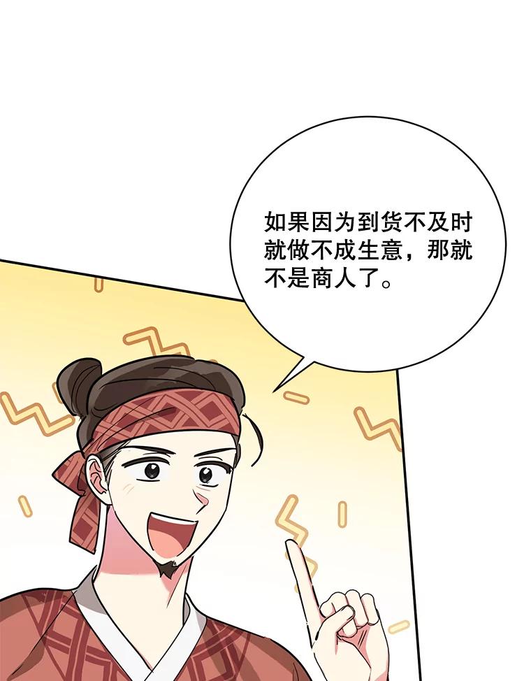 《终极魔头的宝贝女儿》46.挑选武器 第56页
