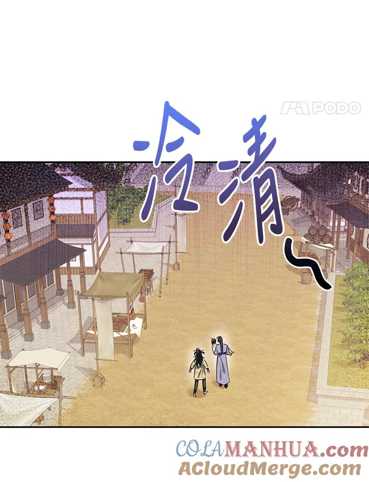 《终极魔头的宝贝女儿》46.挑选武器 第28页
