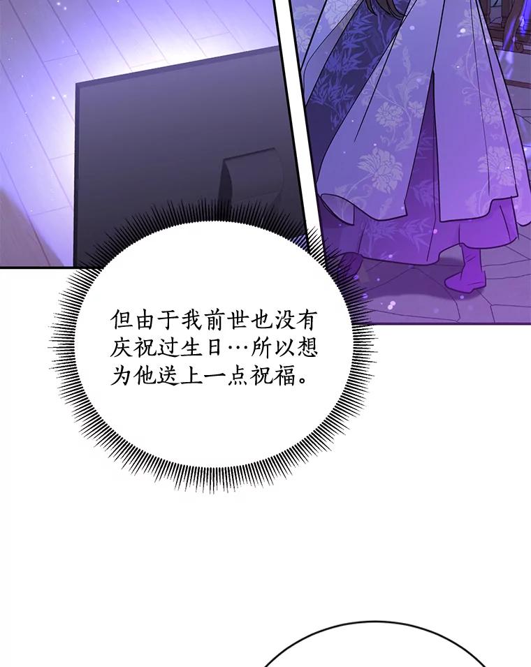 《终极魔头的宝贝女儿》46.挑选武器 第72页