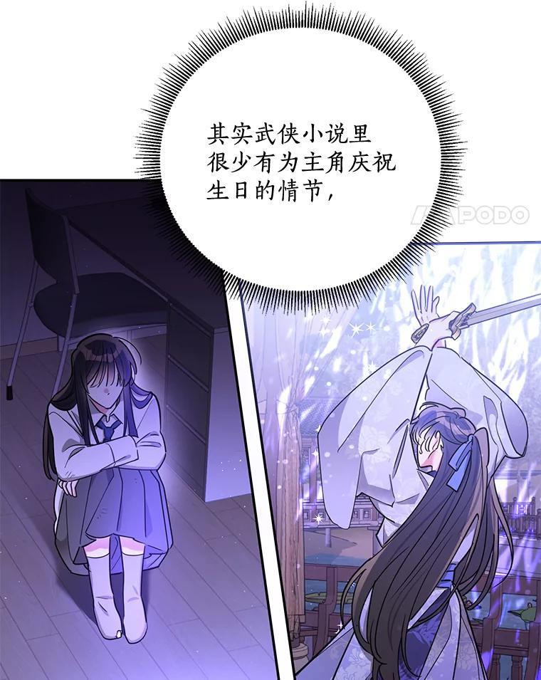 《终极魔头的宝贝女儿》46.挑选武器 第71页