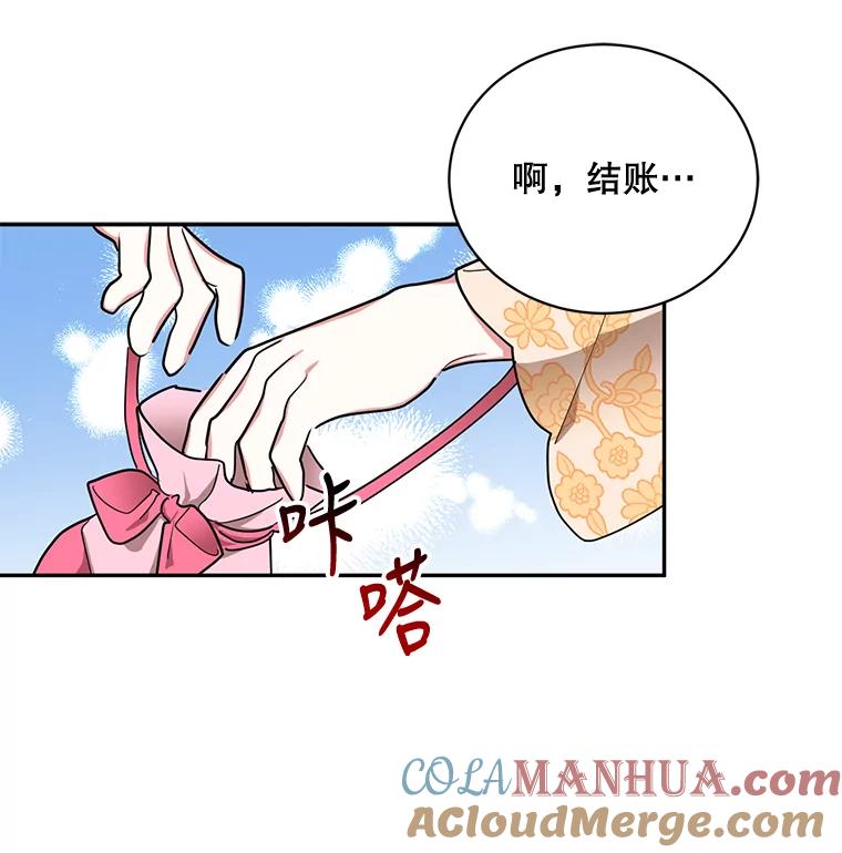 《终极魔头的宝贝女儿》46.挑选武器 第91页