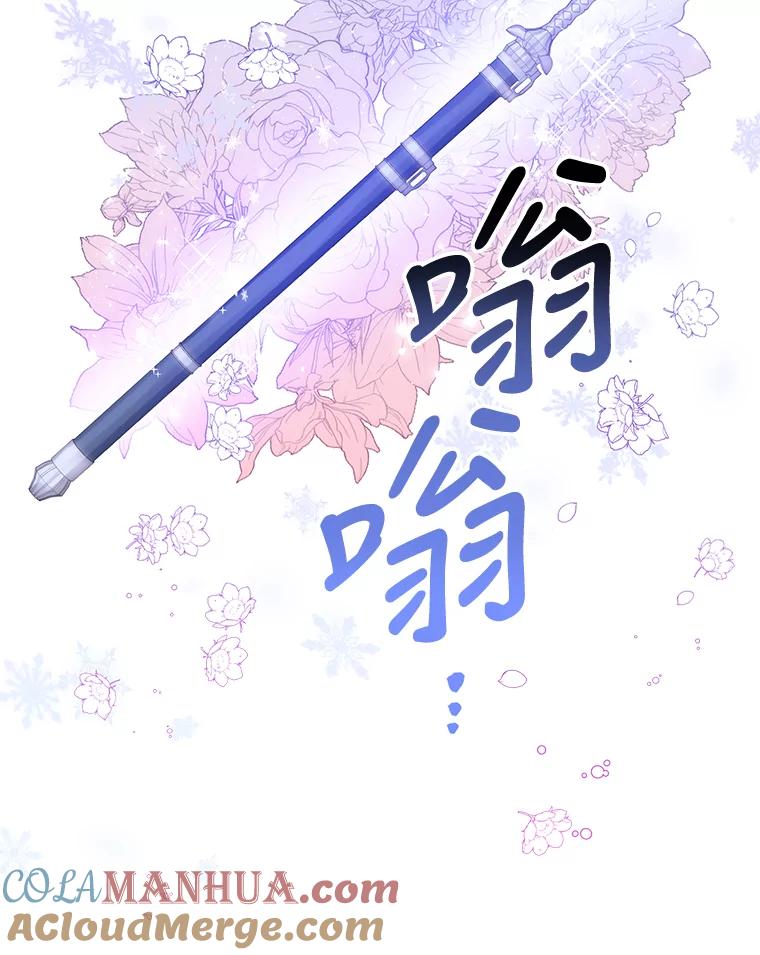 《终极魔头的宝贝女儿》46.挑选武器 第76页