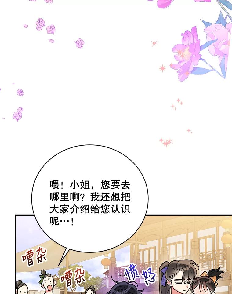 《终极魔头的宝贝女儿》46.挑选武器 第23页