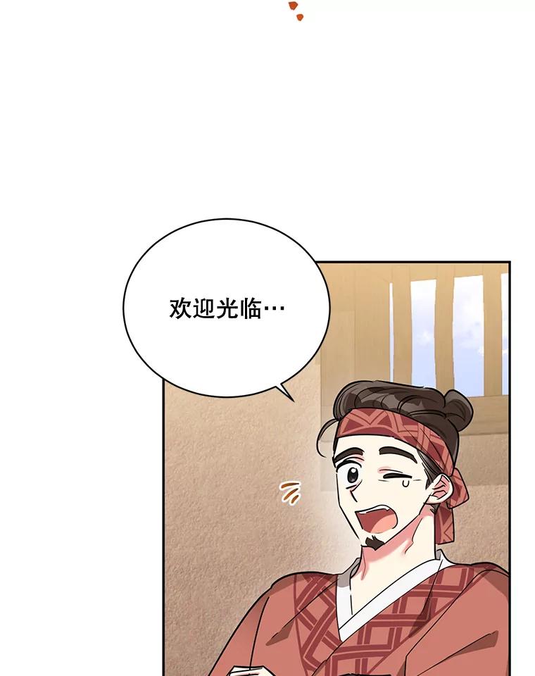 《终极魔头的宝贝女儿》46.挑选武器 第45页