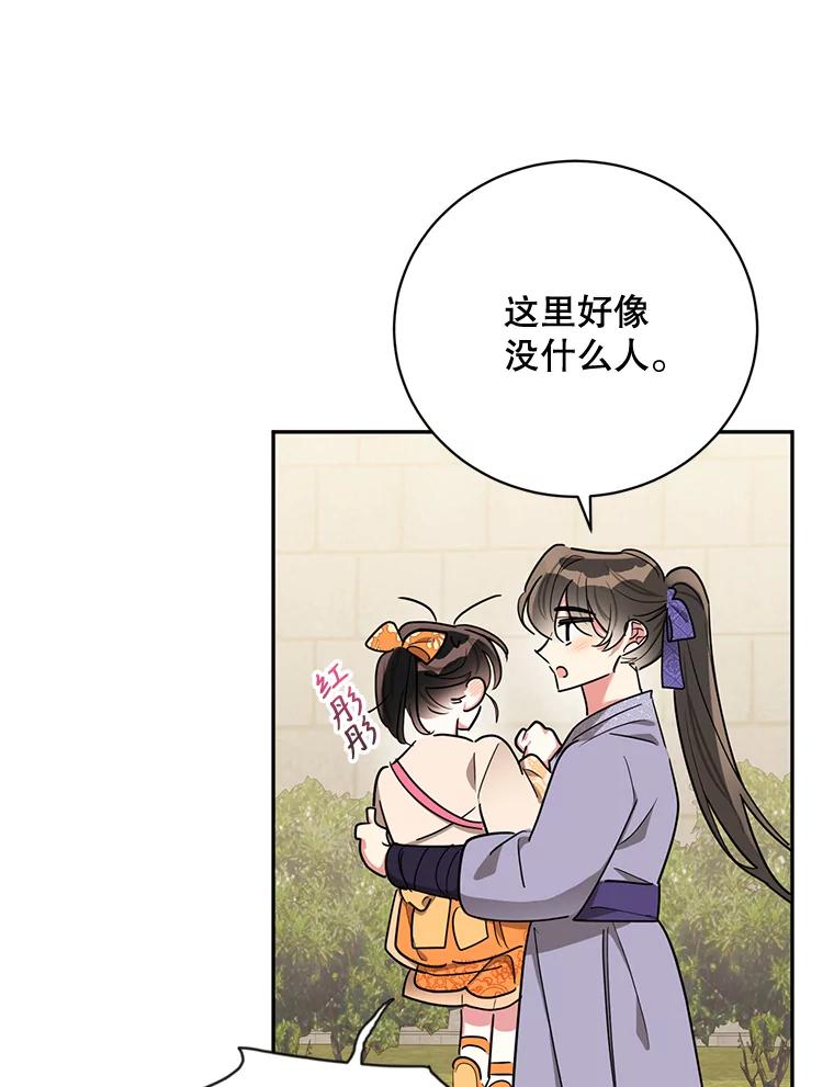 《终极魔头的宝贝女儿》46.挑选武器 第29页