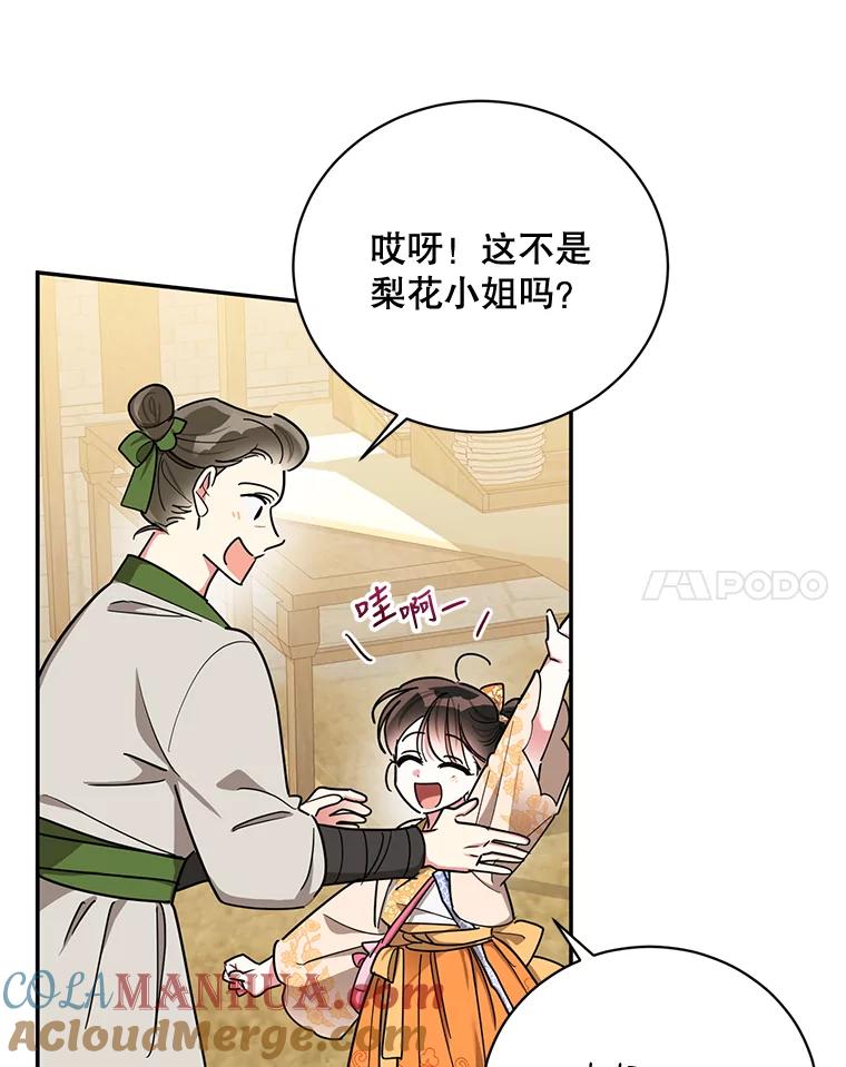 《终极魔头的宝贝女儿》46.挑选武器 第10页
