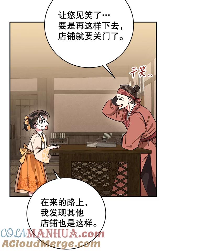 《终极魔头的宝贝女儿》46.挑选武器 第52页