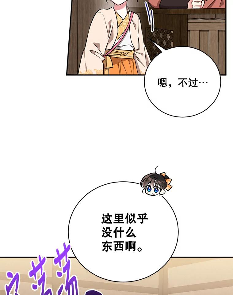 《终极魔头的宝贝女儿》46.挑选武器 第50页