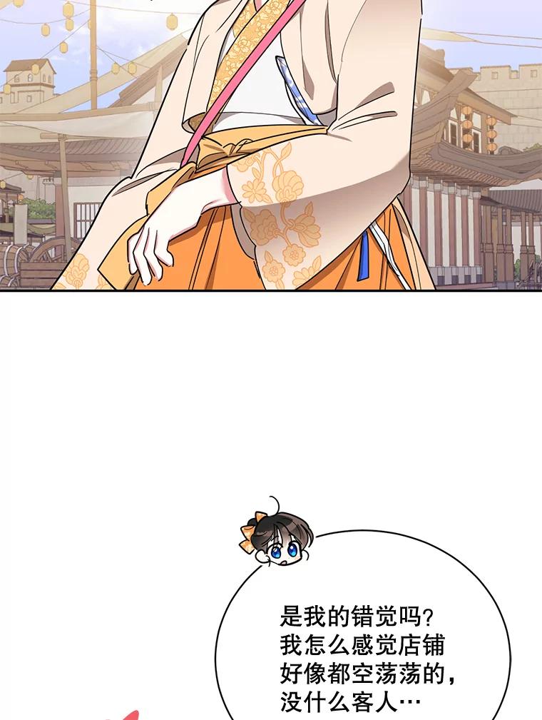 《终极魔头的宝贝女儿》46.挑选武器 第35页