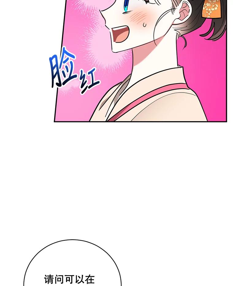 《终极魔头的宝贝女儿》46.挑选武器 第83页