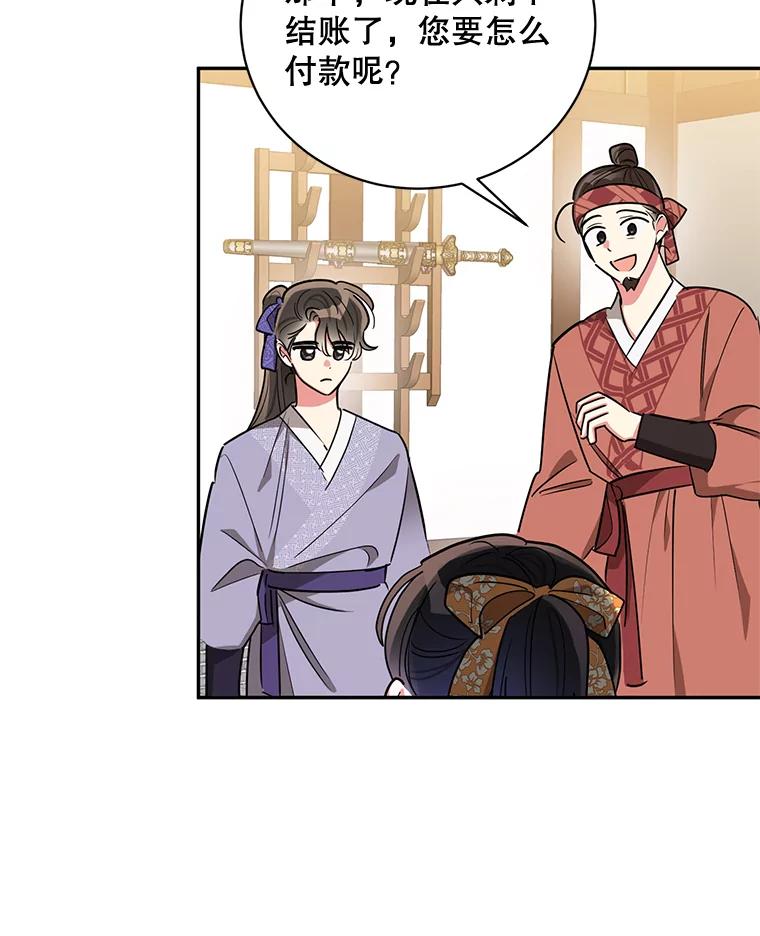 《终极魔头的宝贝女儿》46.挑选武器 第90页