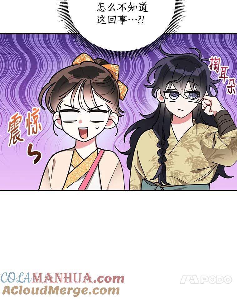 《终极魔头的宝贝女儿》46.挑选武器 第13页