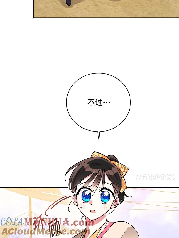 《终极魔头的宝贝女儿》46.挑选武器 第34页