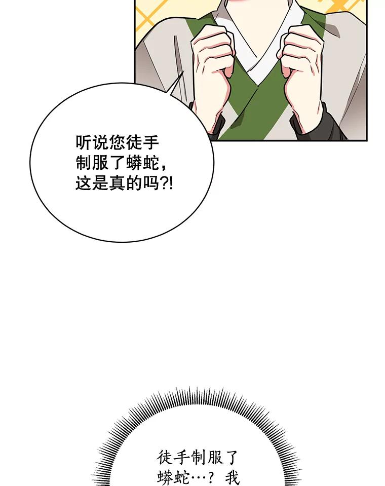 《终极魔头的宝贝女儿》46.挑选武器 第12页