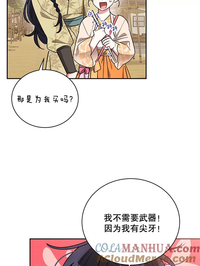《终极魔头的宝贝女儿》46.挑选武器 第40页