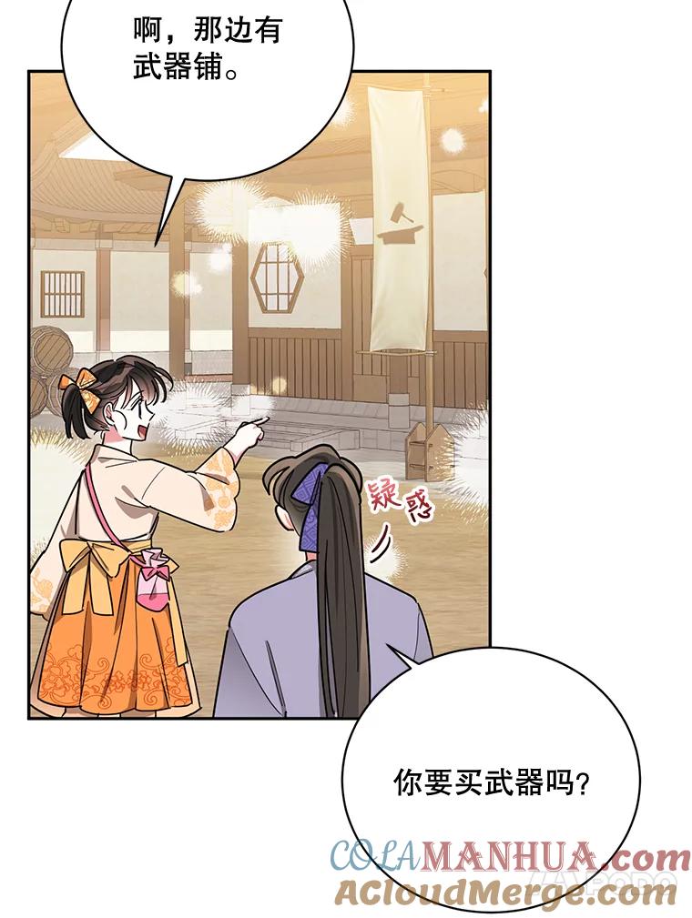 《终极魔头的宝贝女儿》46.挑选武器 第37页