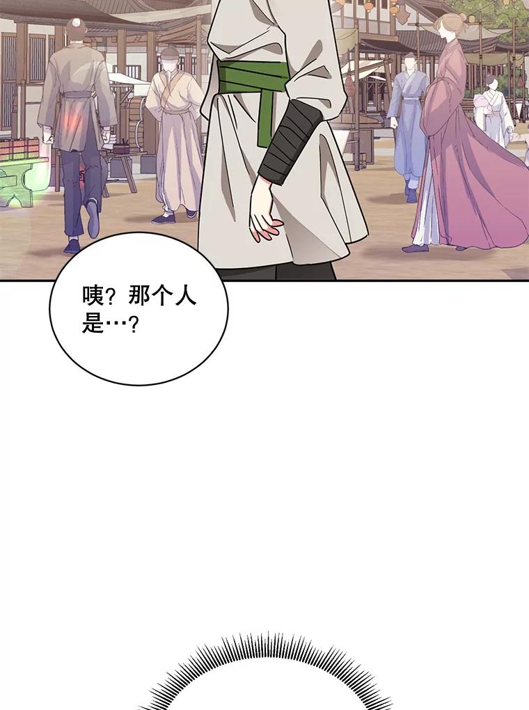 《终极魔头的宝贝女儿》46.挑选武器 第8页