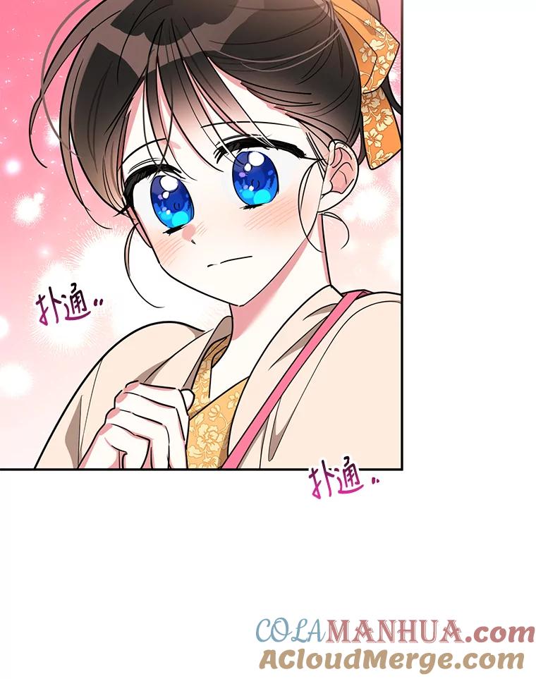 《终极魔头的宝贝女儿》46.挑选武器 第25页