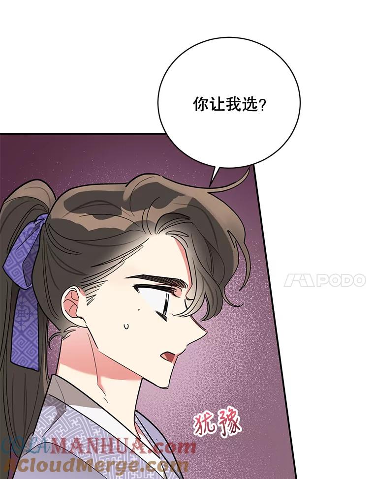 《终极魔头的宝贝女儿》46.挑选武器 第64页