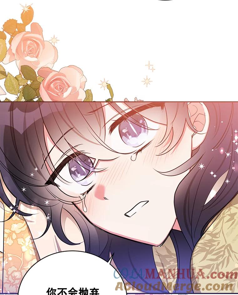 《终极魔头的宝贝女儿》47.冰剑 第52页
