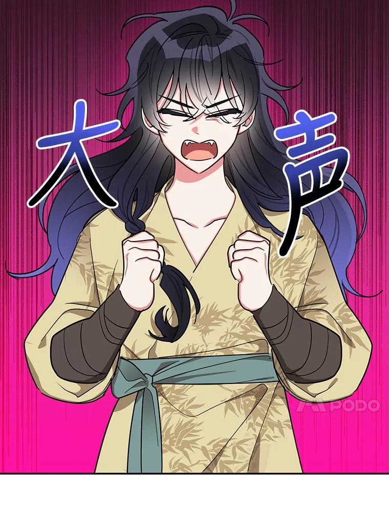 《终极魔头的宝贝女儿》47.冰剑 第20页