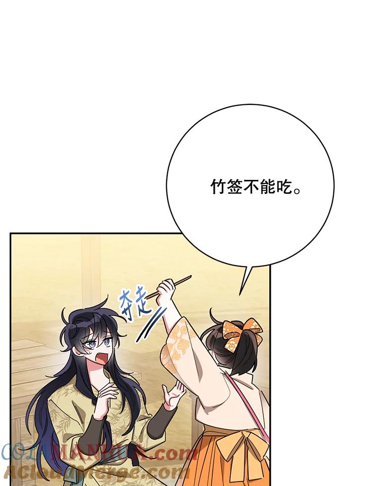 《终极魔头的宝贝女儿》47.冰剑 第64页
