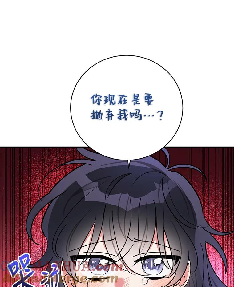 《终极魔头的宝贝女儿》47.冰剑 第43页