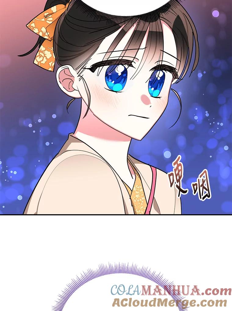 《终极魔头的宝贝女儿》47.冰剑 第73页