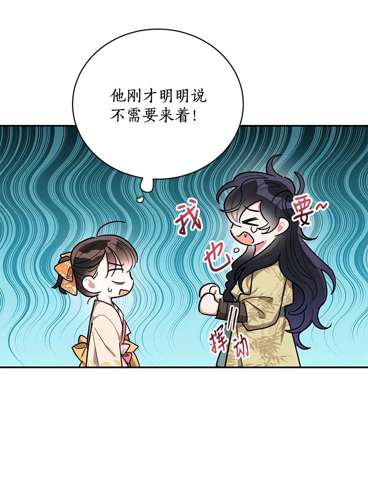 《终极魔头的宝贝女儿》47.冰剑 第23页