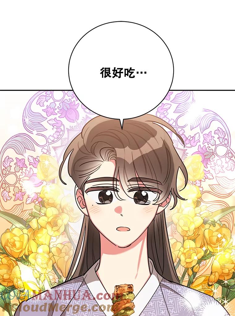 《终极魔头的宝贝女儿》47.冰剑 第79页