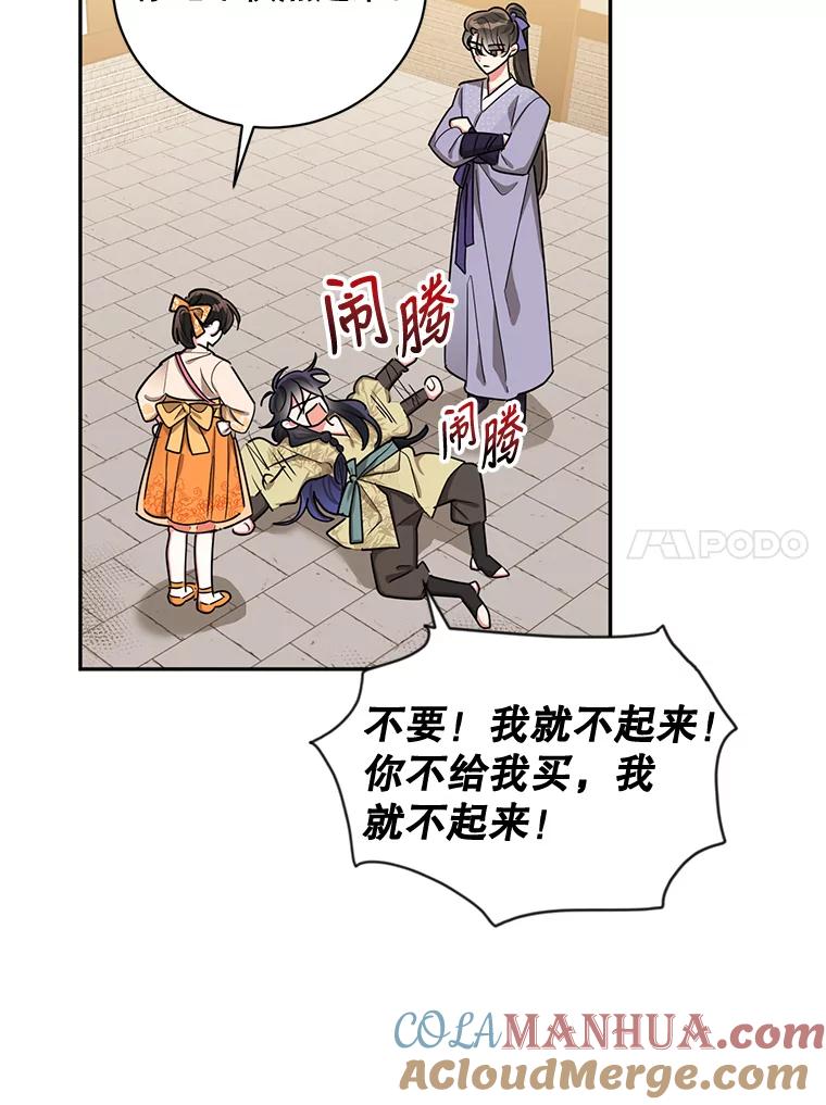 《终极魔头的宝贝女儿》47.冰剑 第34页