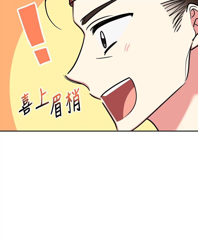 《终极魔头的宝贝女儿》47.冰剑 第39页