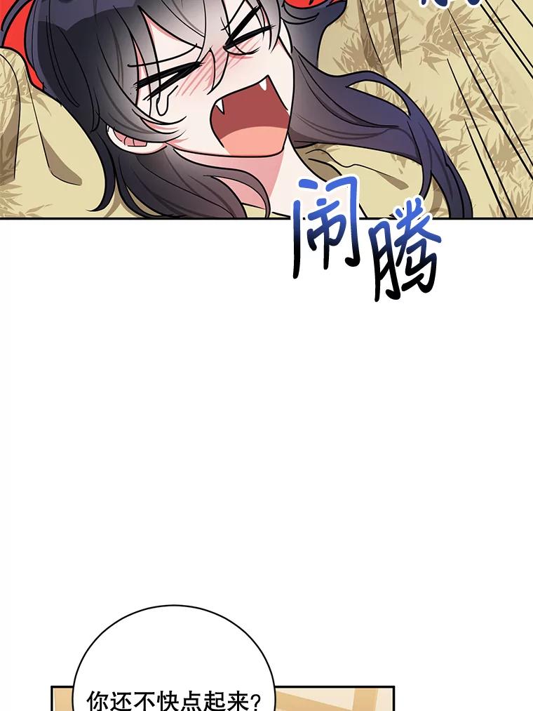 《终极魔头的宝贝女儿》47.冰剑 第33页