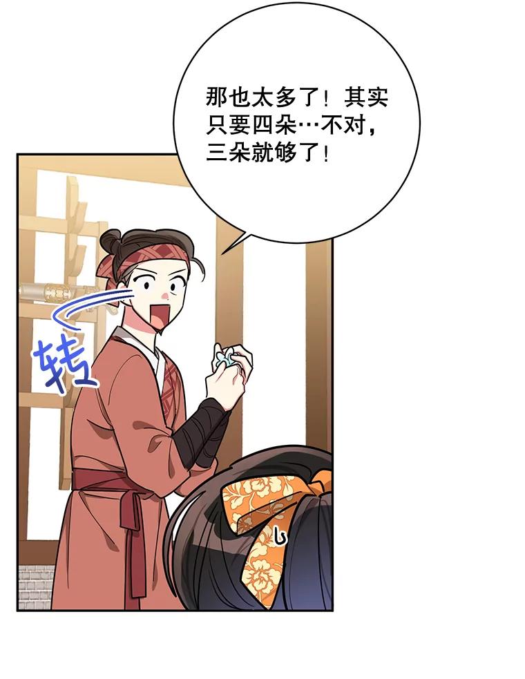 《终极魔头的宝贝女儿》47.冰剑 第9页