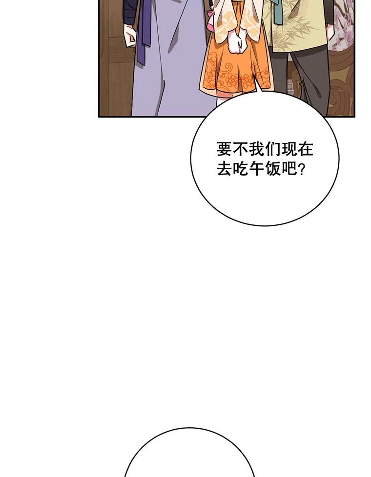 《终极魔头的宝贝女儿》47.冰剑 第60页